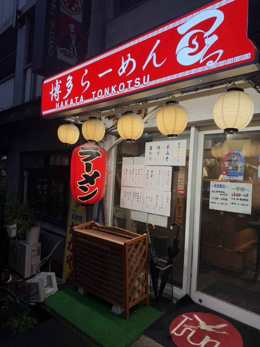 博多ラーメン つる 店頭外観(赤看板・提灯・のれん)